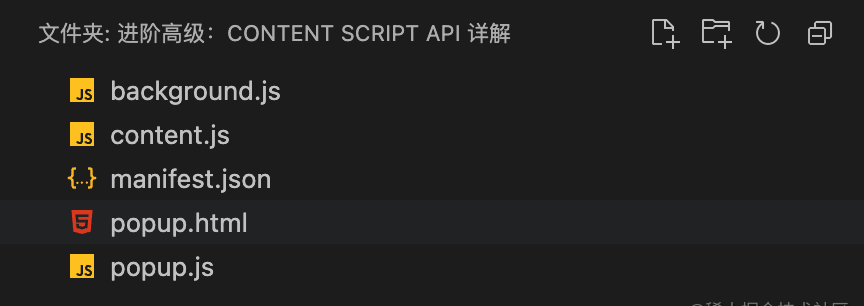 谷歌插件开发：Content Script API 详解