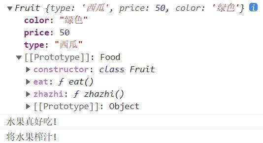 【ES6】中构造函数的语法糖——Class(类)