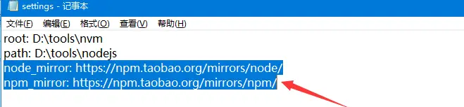 使用nvm管理node多版本（安装、卸载nvm，配置环境变量，更换npm淘宝镜像）