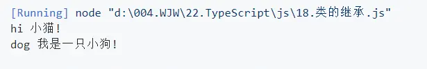 # TypeScript 中的类使用