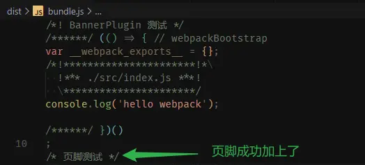 Webpack 中如何实现一个自己的 plugin 🀄
