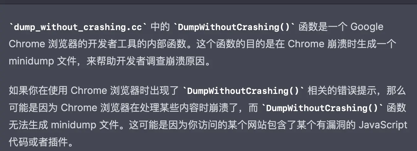 桌面端｜Electron 崩溃问题分析（!crash_reporter::DumpWithoutCrashing() [crashpad.cc : 262 +）