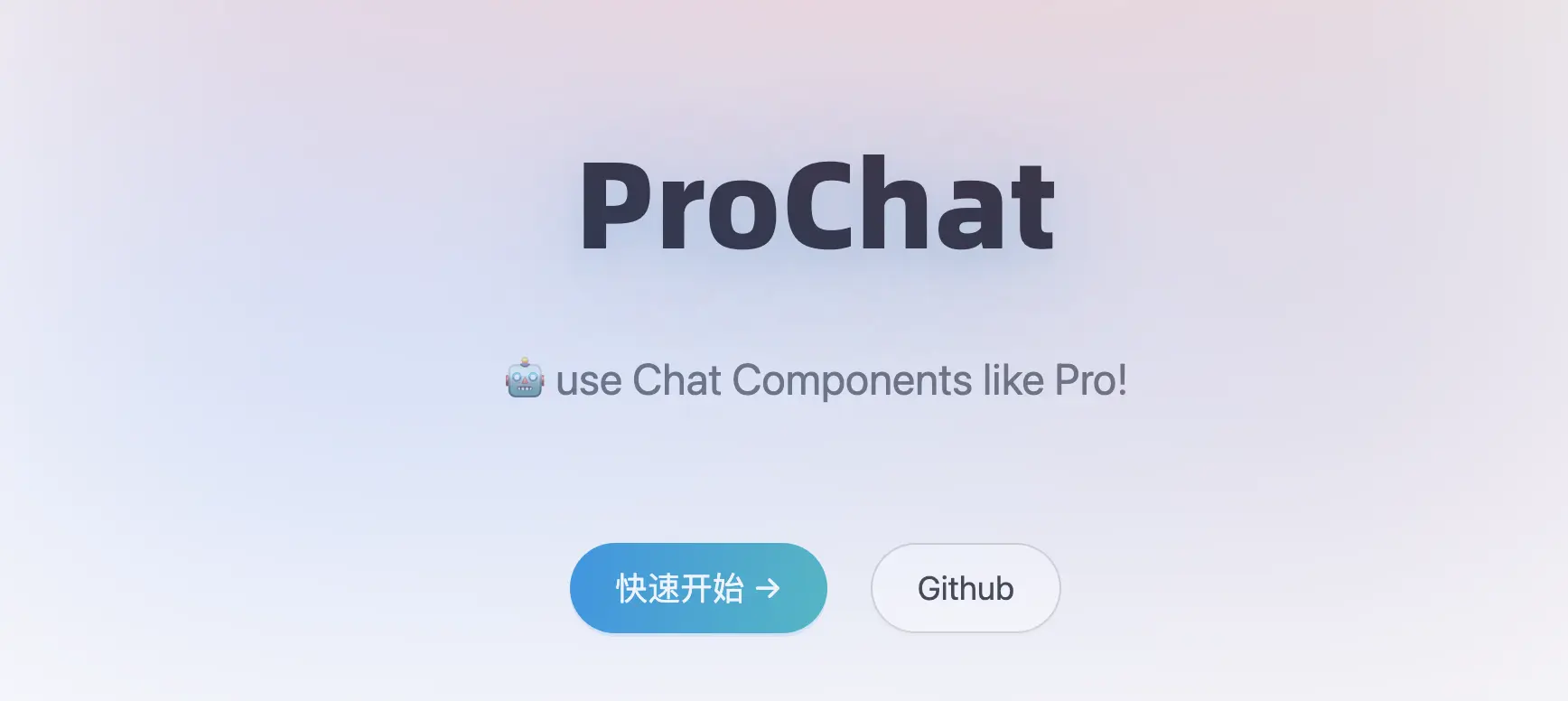 Pro-Chat: 一款面向未来的开源智能聊天组件