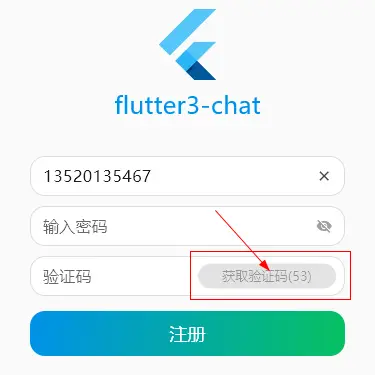 flutter3-wechat：基于Flutter3.x+Dart3+Matetial3聊天App应用