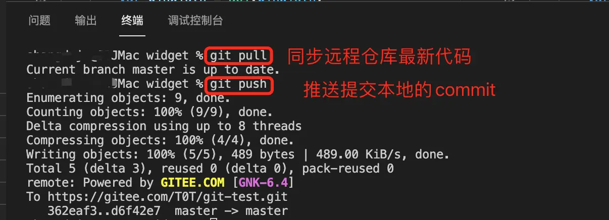 使用Git仓库进行项目代码同步与打包