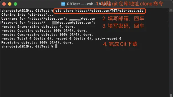 使用Git仓库进行项目代码同步与打包