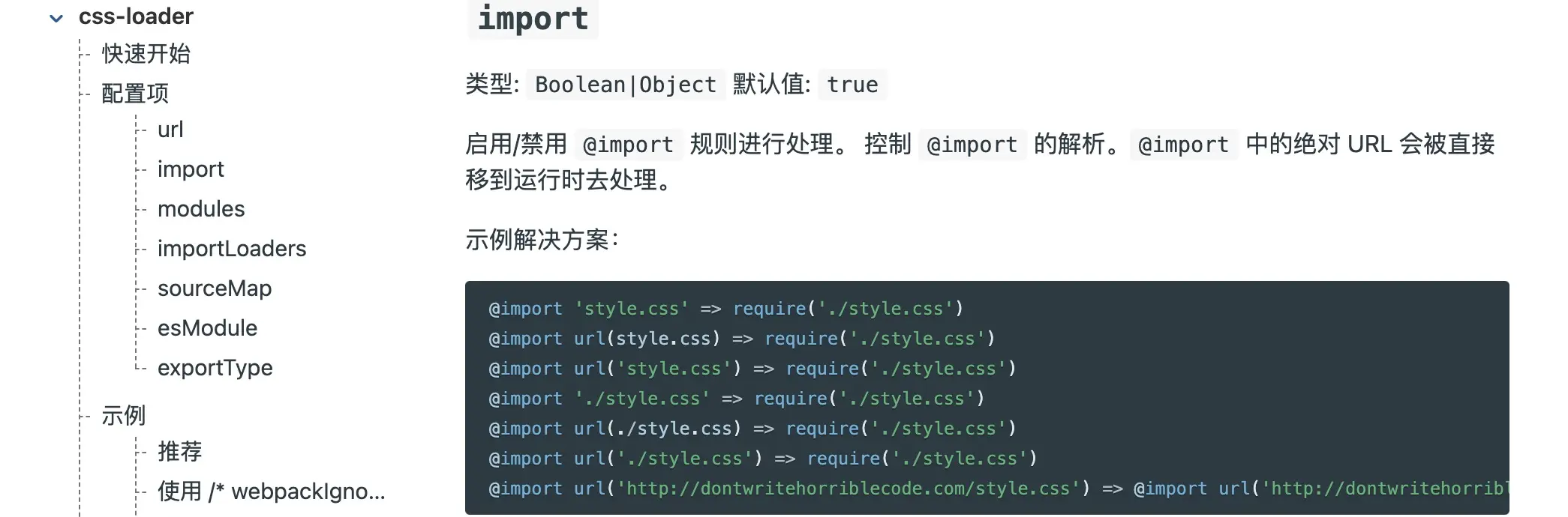 link和@import加载CSS文件的区别