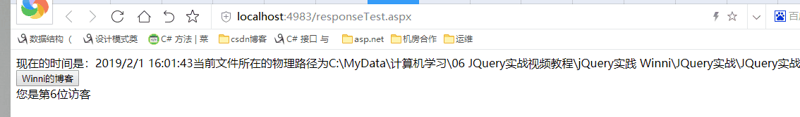 【ASP.NET】（三）asp.net的内置对象